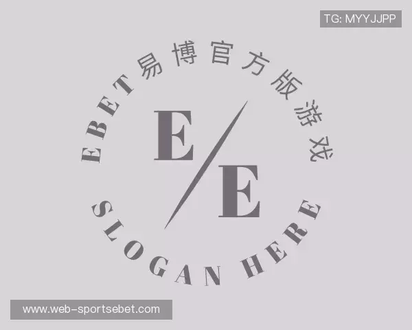 知道EBET易博平台